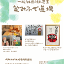 笑顔になれる筆文字アートの講座の風景