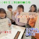 MIRAIそろばん教室の開催する講座の風景