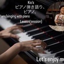 〜感じるままに音にしてみませんか？〜の講座の風景