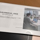 株式会社バルーク・ビジネス・コンサルティングの開催する講座の風景