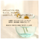 振り回されない自分を育てる心理レッスンの講座の風景