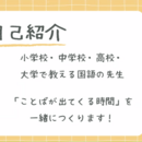 読めない・書けないを、一人ひとりに寄り添って育てるの講座の風景