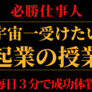 神業タロット幸福術伝導学院の講座の風景