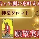 神業タロット幸福術伝導学院の講座の風景