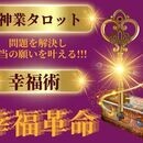 神業タロット幸福術伝導学院の講座の風景