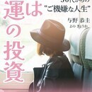 開運体質に変身！言葉と吉方位旅行で幸せづくり応援！の講座の風景