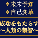 神業タロット幸福術伝導学院の講座の風景