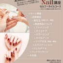 美容プロの㊙️裏技を大公開💕理論＋簡単テクニックの講座の風景