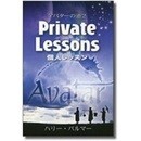 変わらない現実には、変わっていない“信念”があるの講座の風景