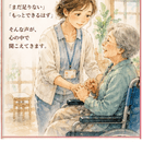 50代女性の『自信』を育てる💖一歩を支える介護職✨の講座の風景