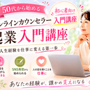 人の話を聴くことを、これからの仕事に。の講座の風景