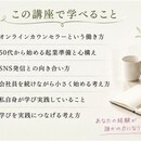 人の話を聴くことを、これからの仕事に。の講座の風景