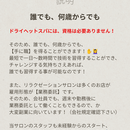 「寝落ち」ヘッドスパのプロ！サラリーマン経営者の講座の風景
