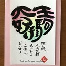 字が下手でも大丈夫！自由な筆文字アートの講座の風景