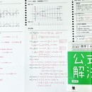 基礎から大学入試まで解ける力をつけるオンライン講座の講座の風景