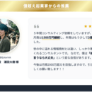 ㊙放置しても売上が300万上がる仕組み㊙の講座の風景