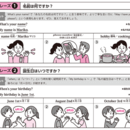 声と発音の土台から整える英語レッスンの講座の風景
