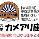 主に葛飾亀有周辺担当！の講座の風景