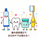 あなたの歯をあなた自身で守り、一生食べれる口に！の講座の風景