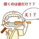 あなたの歯をあなた自身で守り、一生食べれる口に！の講座の風景