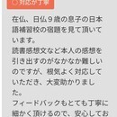 ５教科に対応する、ほんものの指導を体験しよう！の講座の風景