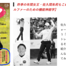 脳を読み解き、動きを瞬間的に変える方法を学ぶの講座の風景