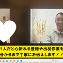 面倒な出品をAIを使って伴走サポートする物販講師の講座の風景