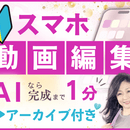 50代60代からの在宅起業・AI動画×インスタ集客の講座の風景