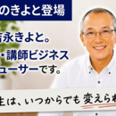 AIコンテンツ起業コンサルタントの講座の風景