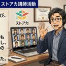 AIコンテンツ起業コンサルタントの講座の風景