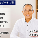 AIコンテンツ起業コンサルタントの講座の風景