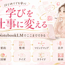 AI動画×在宅起業初心者向け｜ストアカ集客サポートの講座の風景