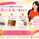 色彩心理カラーセラピーでキャリアの可能性を広げるの講座の風景