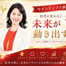 色彩心理カラーセラピーでキャリアの可能性を広げるの講座の風景