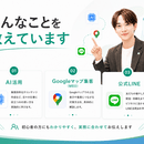現場で使えるAI活用と集客を、やさしくお伝えしますの講座の風景