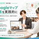 現場で使えるAI活用と集客を、やさしくお伝えしますの講座の風景