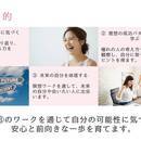 自分を知り、心が通うコミュニケーションへ🍀の講座の風景