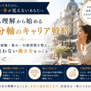 『9割の人が知らない自分の強みの活かし方』の講座の風景