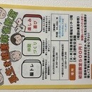 🌟 楽しく脳トレ♪ 健康麻雀で仲間作りを応援しますの講座の風景