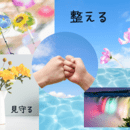 直感で選んだ写真で『心と思考を整える』アートワークの講座の風景