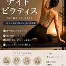 整体師が教える、心と身体を整える体質改善ピラティスの講座の風景