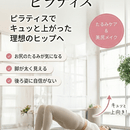 整体師が教える、心と身体を整える体質改善ピラティスの講座の風景