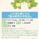 星読み×心理セラピーで魂の欲求が分かり人生が激変💫の講座の風景