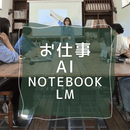 今さら聞けないパソコンやデジタルを楽しく学べる教室の講座の風景