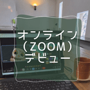 今さら聞けないパソコンやデジタルを楽しく学べる教室の講座の風景