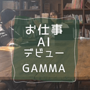 今さら聞けないパソコンやデジタルを楽しく学べる教室の講座の風景