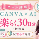 AI動画×在宅起業初心者向け｜ストアカ集客サポートの講座の風景