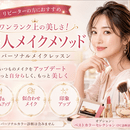 魅力を引き出すパーソナルカラー診断&メイクレッスンの講座の風景