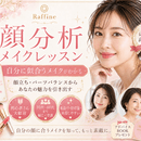 魅力を引き出すパーソナルカラー診断&メイクレッスンの講座の風景