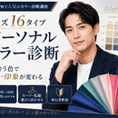 魅力を引き出すパーソナルカラー診断&メイクレッスンの講座の風景